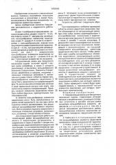 Направляющая рейка для бесцепного механизма подачи (патент 1652545)