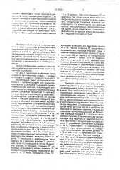 Автооператор (патент 1616800)