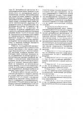 Звукоизолирующий кожух (патент 1761971)