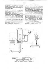 Холодильная установка (патент 742677)