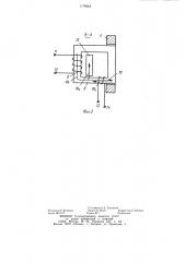 Электромеханический вибратор для подачи изделий (патент 1178664)