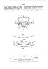 Платформа подъемника (патент 582195)