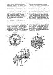 Расширитель скважин (патент 1514899)