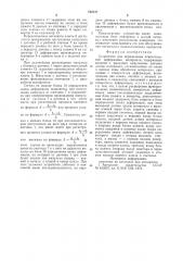 Устройство для определения относительной деформации материалов (патент 752137)