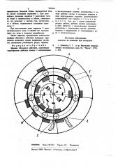 Машина объемного действия (патент 909306)