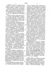 Установка сухого пылеулавливания (патент 1139862)