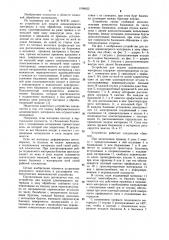 Устройство для подачи длинномерного материала в зону обработки (патент 1098632)