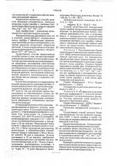 Способ качественного определения ионов серебра (патент 1755135)