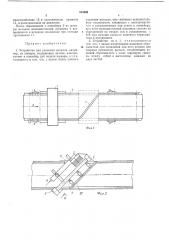 Устройство для удаления металла (патент 434992)