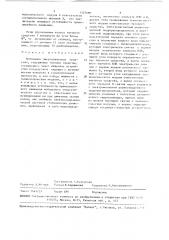 Мобильное энергетическое средство (патент 1527080)