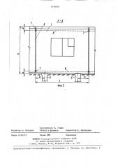 Здание,сооружение,возводимое на неравномерно деформирующихся грунтах (патент 1418452)