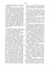 Судовая система забортной воды (патент 1062105)
