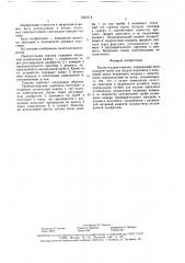 Пылеугольная горелка (патент 1583714)