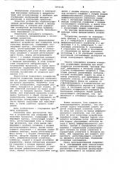 Устройство для измерения импульсных процессов (патент 1072146)