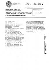 Способ получения фосфазеновых полимеров (патент 1024482)