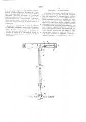 Устройство для мойки наружных поверхностей самолетов и других объектов (патент 302281)