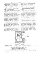 Вискозиметр (патент 1390535)