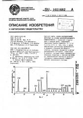 Фото и/или катодохромный материал на основе щелочногалоидного алюмосиликата (патент 1021682)