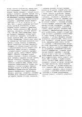 Устройство для контроля дешифратора (патент 1494006)