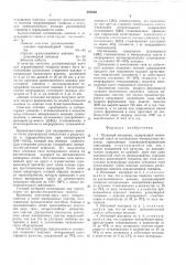 Нетканый материал (патент 595439)
