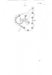 Дозатор-сатуратор (патент 79106)
