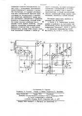 Интегратор (патент 631937)