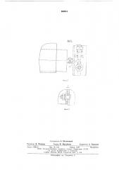 Устройство для передачи грузов с одного конвейера на другой (патент 590213)