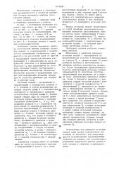 Гребенная головка вытяжного прибора текстильной машины (патент 1412600)