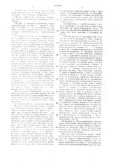 Устройство для запрессовки деталей (патент 1371840)