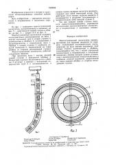 Многоступенчатый нагнетатель (патент 1483096)