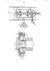 Устройство для подавления пыли (патент 763606)