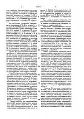 Устройство продольно-поперечного регулирования напряжения сети (патент 1677774)