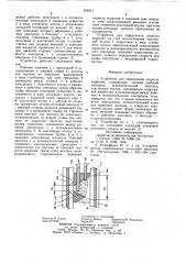 Устройство для определения скорости коррозии (патент 958917)