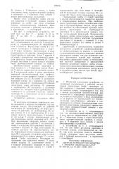 Подвесное клепальное устройство (патент 846050)