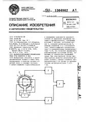 Магниторезистивный преобразователь угла поворота в код (патент 1364862)