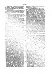 Путеукладчик а.м.тройникова (патент 1587099)