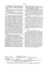 Пневмогидравлический упругий элемент (патент 1677406)