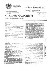 Штамм бактерий viвriо nag серовара 079, используемый для приготовления моноварной диагностической сыворотки (патент 1668387)