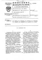 Лесопильная рама (патент 622666)
