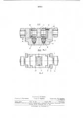 Рабочая клеть планетарного стана (патент 367912)