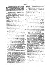 Электропневматический позиционер (патент 1622651)