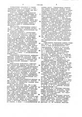 Гидропривод бурильной машины (патент 1062388)