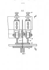 Станок для резки непрерывно движущейся ленты на мерные изделия (патент 1491730)