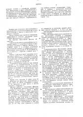 Самоочищающийся патронный фильтр (патент 1627214)
