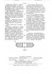 Способ изготовления звездочек цепных передач (патент 1159713)