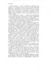 Устройство для стабилизации нагрузки (патент 124692)