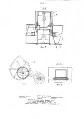 Устройство для сбора фрезерноготорфа из расстила (патент 840368)