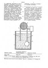 Плотномер для жидкостей (патент 1608492)