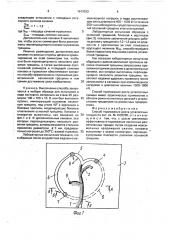 Способ торможения роста усталостных трещин (патент 1613293)