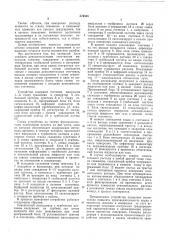 Устройство для измерения расхода жидкостей и газов в скважинах (патент 574525)